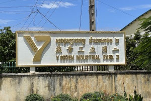 柬埔寨燕青工業(yè)園（二）